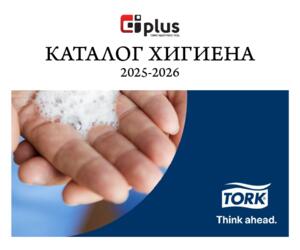 Каталог Хигиена Tork